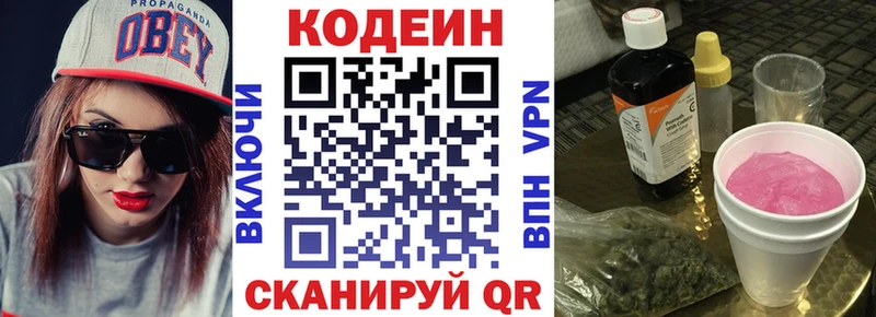 Кодеиновый сироп Lean Purple Drank  Мегион 
